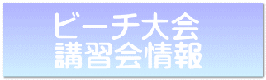 �r�[�`��� �u�K����