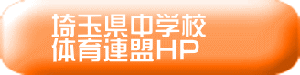 ��ʌ����w�Z �̈�A��HP